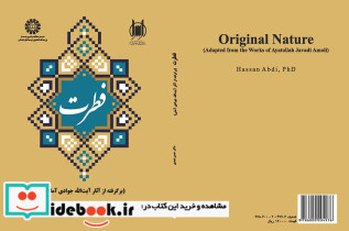 فطرت نشر سمت