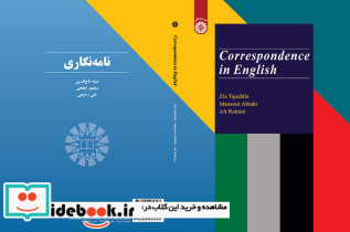 نامه نگاری قطع رحلی