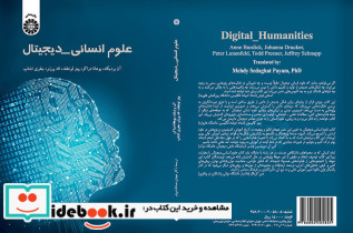 علوم انسانی دیجیتال