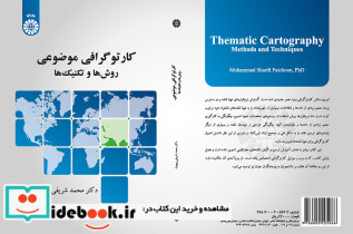 کارتوگرافی موضوعی روشها و تکنیکها