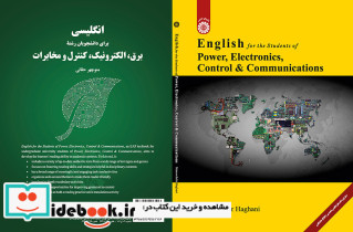 انگلیسی برای دانشجویان رشته برق الکترونیک کنترل و مخابرات