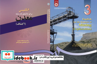 انگلیسی برای دانشجویان رشته معدن