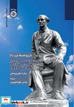 تاریخ فلسفه غرب6 فلسفه انگلیسی زبان 1750 تا 1945