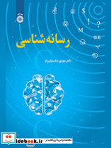 رسانه شناسی 2410