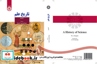 تاریخ علم نشر سمت
