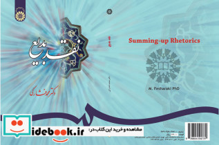 نقد بدیع