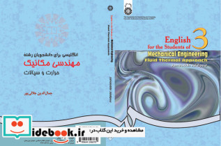 انگلیسی مهندسی مکانیک 