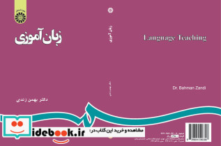 زبان آموزی نشر سمت