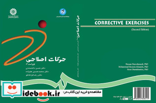 حرکات اصلاحی نشر سمت