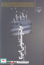 برف و سمفونی ابری