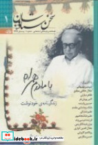فصلنامه ی فرهنگی اجتماعی سخن سیاووشان 1