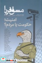 ماهنامه مشق فردا 6