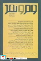 فصلنامه فرم و نقد 10