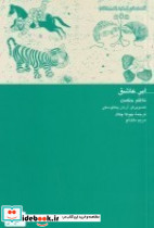 ابر عاشق