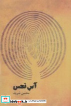 آس نحس
