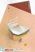 کاش لب های بیشتری داشتم برای گفتن