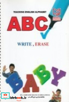 Teaching English alphabet - ABC