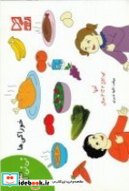 نی نی 4 خوراکی ها