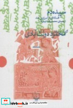 سپیده دم افسانه ای از سرزمین هند