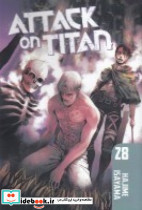 Attack on titan 28