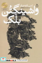 واشینگتن بلک