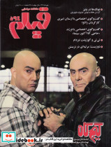 ماهنامه سینمایی فیلم 594