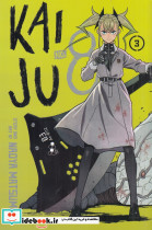 Kaiju 8 Vol 3