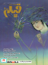 ماهنامه سینمایی فیلم 600