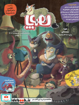 ماهنامه هوپا شماره 7
