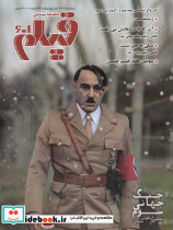 ماهنامه سینمایی فیلم 601