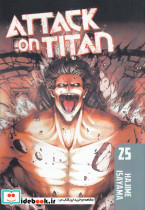Attack on titan 25