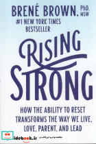 Rising strong با اقتدار برخواستن