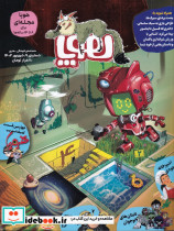 ماهنامه هوپا شماره 9