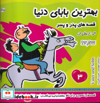 فلش کارت میوه ها و سبزی ها نشر فرهنگ و هنر