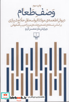وصف طعام