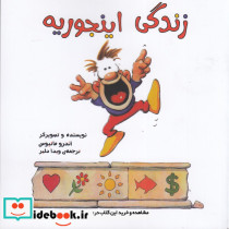 کتاب زندگی اینجوریه
