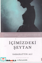 Icimizdeki seytan شیطان درون ما