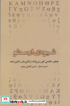 شیوه ارسطو