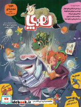 ماهنامه هوپا شماره 11