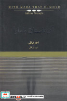 آن تابستان با مارا رمانی در چهار داستان
