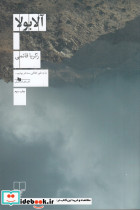 آلابولا