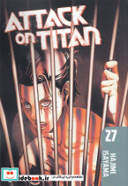 Attack on titan 27 حمله به تایتان