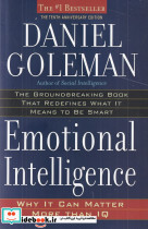 Emotional Intelligenece هوش هیجانی