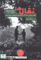 نقال ها چگونه منتقدان دهه ی 1940 فرهنگ فیلم آمریکایی را تغییر دادند