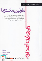ماموران اعدام