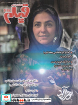 ماهنامه سینمایی فیلم 615