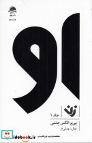 او 1 زن