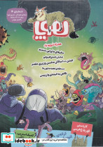 ماهنامه هوپا شماره 14