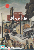 یو.اس.ای. 3 جلدی