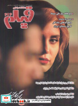 ماهنامه سینمایی فیلم 616
